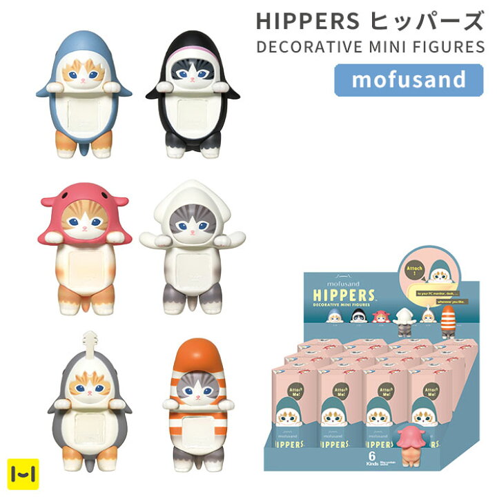 楽天市場】HIPPERS ヒッパーズ DECORATIVE MINI FIGURES (mofusand 