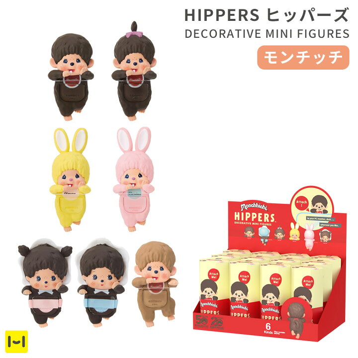 楽天市場】HIPPERS ヒッパーズ DECORATIVE MINI FIGURES(モンチッチ 