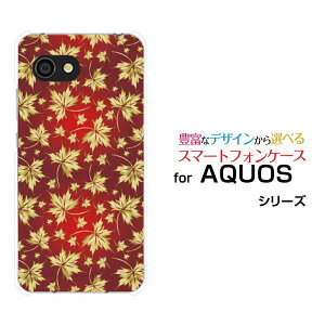 �y��`�E��`�O�X�֑��������zAQUOS wish2 [SH-51C] zero6 [SHG04] wish [SHG06] AQUOS zero5G basic zero2 [SHV47] zero [801SH]�A�N�I�X �V���[�Y�n�[�h�P�[�X/TPU�\�t�g�P�[�X�����݂�[ �l�C ��� ����� �f�U�C�� �G