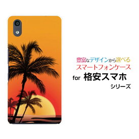 【定形・定形外郵便送料無料】格安スマホ ケースTONE e22 e21 e20 e19Android One S9 S8 S7 S6 S5 X5 X4 X3Rakuten Hand 5G BIGs miniハードケース/TPUソフトケースPalm&Sunset[ 人気 定番 売れ筋 デザイン 雑貨 激安 特価 通販 ]