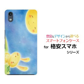 【定形・定形外郵便送料無料】格安スマホ ケースTONE e22 e21 e20 e19Android One S9 S8 S7 S6 S5 X5 X4 X3Rakuten Hand 5G BIGs miniハードケース/TPUソフトケース月とうさぎ月　 うさぎ 夜空 星空 パステル 癒し系