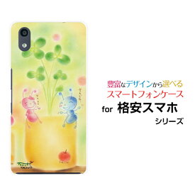 【定形・定形外郵便送料無料】格安スマホ ケースTONE e22 e21 e20 e19Android One S9 S8 S7 S6 S5 X5 X4 X3Rakuten Hand 5G BIGs miniハードケース/TPUソフトケースアリとクローバーアリ 四葉 クローバー リンゴ ほんわか 春