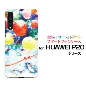 【定形・定形外郵便送料無料】HUAWEI P30 Pro [HW-02L] P30 lite Premium [HWV33] P30 lite Mate 20 Pro P20 Pro [HW-01K]ハードケース/TPUソフトケースねこと海のふうせん猫 海 夏 魚 風船