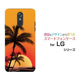 【定形・定形外郵便送料無料】LG style3 [L-41A] style2 [L-01L] LG K50 LG it [LGV36] LG style [L-03K] isai V30+ハードケース/TPUソフトケースPalm&Sunset[ 人気 定番 売れ筋 デザイン 雑貨 激安 特価 通販 ]