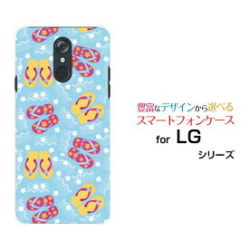 【定形・定形外郵便送料無料】LG style3 [L-41A] style2 [L-01L] LG K50 LG it [LGV36] LG style [L-03K] isai V30+ハードケース/TPUソフトケースビーチサンダル[ 人気 定番 売れ筋 デザイン 雑貨 激安 特価 通販 ]