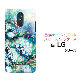 【定形・定形外郵便送料無料】LG style3 [L-41A] style2 [L-01L] LG K50 LG it [LGV36] LG style [L-03K] isai V30+ハードケース/TPUソフトケース花咲く水底魚 花 海 夏 人魚姫