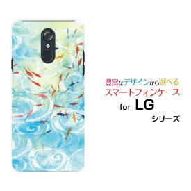 【定形・定形外郵便送料無料】LG style3 [L-41A] style2 [L-01L] LG K50 LG it [LGV36] LG style [L-03K] isai V30+ハードケース/TPUソフトケース和柄・晴れの池泉夏 金魚 イラスト 水色 和柄