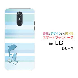 【定形・定形外郵便送料無料】LG style3 [L-41A] style2 [L-01L] LG K50 LG it [LGV36] LG style [L-03K] isai V30+ハードケース/TPUソフトケースマリンボーダー(イルカ)[ 雑貨 メンズ レディース プレゼント 激安 特価 通販 ]