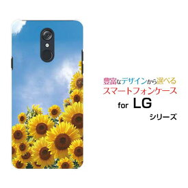 【定形・定形外郵便送料無料】LG style3 [L-41A] style2 [L-01L] LG K50 LG it [LGV36] LG style [L-03K] isai V30+ハードケース/TPUソフトケース向日葵と青空[ 雑貨 メンズ レディース プレゼント 激安 特価 通販 ]