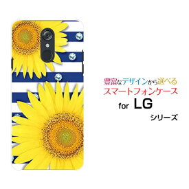 【定形・定形外郵便送料無料】LG style3 [L-41A] style2 [L-01L] LG K50 LG it [LGV36] LG style [L-03K] isai V30+ハードケース/TPUソフトケースひまわりサマーボーダー[ 雑貨 メンズ レディース プレゼント 激安 特価 通販 ]