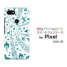 【定形・定形外郵便送料無料】Google Pixel 7 7Pro 6a 6 6Pro 5a(5G) 5 4a(5G) 4a 4 4XL 3a 3aXL 3 3XLグーグルハードケース/TPUソフトケースバード（ブルー×ホワイト）[ 雑貨 メンズ レディース プレゼント 激安 特価 通販 ]