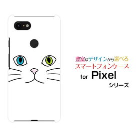 【定形・定形外郵便送料無料】Google Pixel 7 7Pro 6a 6 6Pro 5a(5G) 5 4a(5G) 4a 4 4XL 3a 3aXL 3 3XLグーグルハードケース/TPUソフトケースキャットフェイス（ホワイト）[ 雑貨 メンズ レディース プレゼント 激安 特価 通販 ]