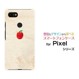 【定形・定形外郵便送料無料】Google Pixel 7 7Pro 6a 6 6Pro 5a(5G) 5 4a(5G) 4a 4 4XL 3a 3aXL 3 3XLグーグルハードケース/TPUソフトケースAPPLE[ 雑貨 メンズ レディース プレゼント 激安 特価 通販 ]