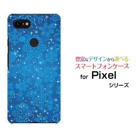 【定形・定形外郵便送料無料】Google Pixel 7 7Pro 6a 6 6Pro 5a(5G) 5 4a(5G) 4a 4 4XL 3a 3aXL 3 3XLグーグルハードケース/TPUソフトケース夜空の結晶 [ 人気 定番 売れ筋 デザイン 雑貨 激安 特価 通販 ]