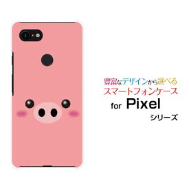 【定形・定形外郵便送料無料】Google Pixel 7 7Pro 6a 6 6Pro 5a(5G) 5 4a(5G) 4a 4 4XL 3a 3aXL 3 3XLグーグルハードケース/TPUソフトケースブタ[ 雑貨 メンズ レディース プレゼント 激安 特価 通販 ]