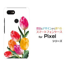 【定形・定形外郵便送料無料】Google Pixel 7 7Pro 6a 6 6Pro 5a(5G) 5 4a(5G) 4a 4 4XL 3a 3aXL 3 3XLグーグルハードケース/TPUソフトケースチューリップイラスト[ 雑貨 メンズ レディース プレゼント 激安 特価 通販 ]