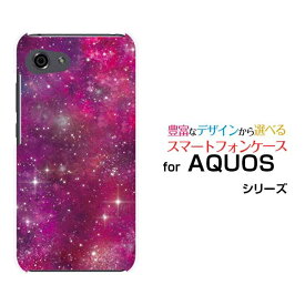 楽天市場 Aquosshv41ハードケース 宇宙の通販