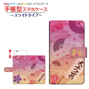 Rakuten Hand �Ή� �蒠�^ �X�}�z�P�[�X ��]�� �X���C�h�^�C�v �O�c�c�� �ʖ䉮 �y�V���o�C�� ��`�E��`�O�X�� �������� �C���X�g �퍑 [ �����Y ���f�B�[�X ������� ���킢�� ]