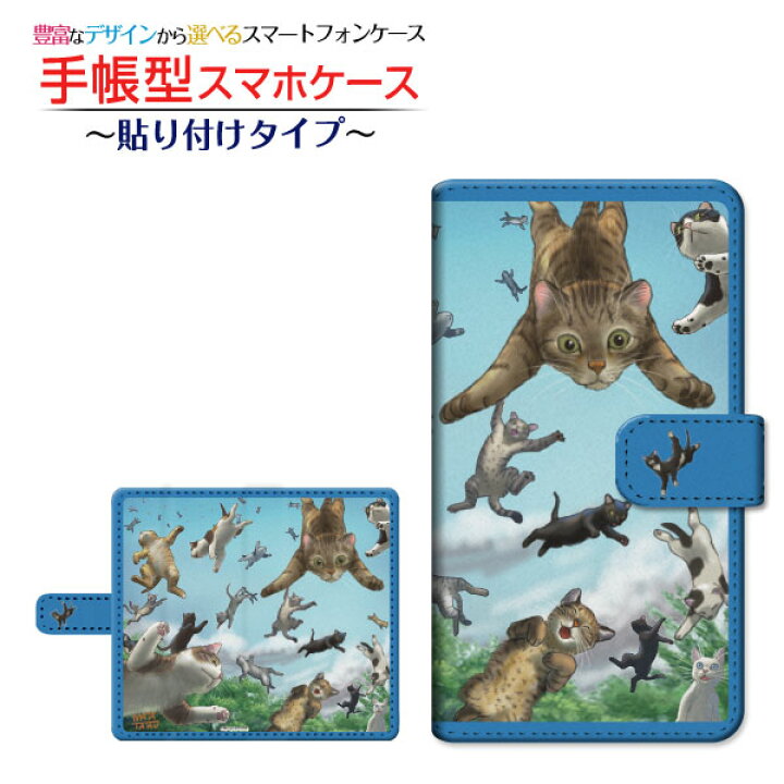 楽天市場 液晶保護フィルム付 Xiaomi Redmi Note 9s 対応 手帳型 スマホケース 貼り付けタイプ 瞬く猫 晴れ時々猫 Copy 瞬く Ga Show 定形 定形外郵便 送料無料 瞬く イラスト イラストレーター メンズ レディース おしゃれ かわいい 携帯問屋 楽天市場店