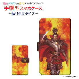 楽天市場 戦国武将 イラストの通販 楽天市場 戦国武将 イラストの通販