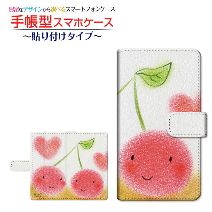 楽天市場 Rakuten Hand 対応 手帳型 スマホケース 貼り付けタイプ 仲良しさくらんぼ やの ともこ 定形 定形外郵便 送料無料 イラスト さくらんぼ ラブリー メンズ レディース おしゃれ かわいい 携帯問屋 楽天市場店