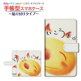 楽天市場 太陽 スマイルの通販