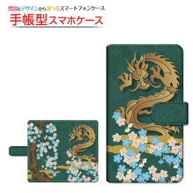Xiaomi 11T 対応 手帳型 スマホケース 回転タイプ／貼り付けタイプ 龍と桜 定形・定形外郵便 送料無料 和柄 日本 和風 春 りゅう さくら 雲 ゴールド [ ダイアリー型 ブック型 ]