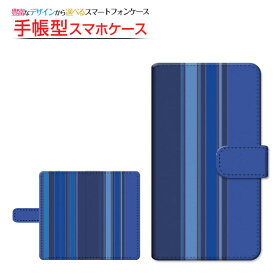 LEITZ PHONE 1 対応 手帳型 スマホケース 回転タイプ／貼り付けタイプ Stripe(ストライプ) type001 定形・定形外郵便 送料無料 ストライプ 縦しま 青 水色 [ ダイアリー型 ブック型 ]