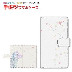 AQUOS sense6s [SHG07] 対応 手帳型 スマホケース 回転タイプ／貼り付けタイプ Flower Dog 定形・定形外郵便 送料無料 犬 草木 鮮やか [ 日本製 プレゼント 誕生日 記念日 ]