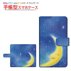 液晶保護フィルム付 Mi 11 Lite 5G 対応 手帳型 スマホケース 回転タイプ／貼り付けタイプ goodnight moon やの ともこ 定形・定形外郵便 送料無料 イラスト 月 夜空 星空 [ メンズ レディース おしゃれ かわいい ]