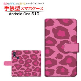 Android One S10 [S10-KC] アンドロイド ワン エステン 対応 手帳型 スマホケース カメラ穴対応 レオパード柄type1ピンク 京セラ キョウセラ 定形・定形外郵便送料無料 アニマル柄 動物柄 レオパード柄 ヒョウ柄 [ ダイアリー型 ブック型 ]