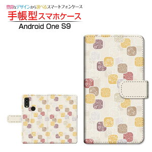 液晶保護フィルム付 Android One S9 アンドロイド ワン エスナイン 対応 手帳型 スマホケース カメラ穴対応 和柄アート 京セラ キョウセラ 定形・定形外郵便送料無料 和柄 日本 和風 ジャパニー