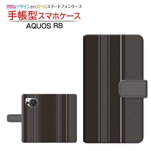 AQUOS R8 [SH-52D] アクオス アールエイト 対応 手帳型 スマホケース カメラ穴対応 Stripe(ストライプ) type004 SHARP シャープ 定形・定形外郵便送料無料 ストライプ 縦しま 黒（ブラック） シック ダイアリー型 ブック型