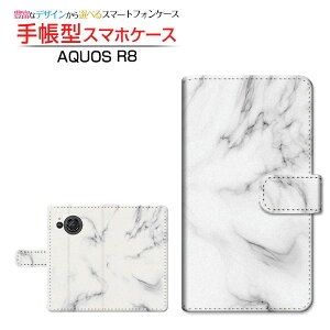 AQUOS R8 [SH-52D] �A�N�I�X �A�[���G�C�g �Ή� �蒠�^ �X�}�z�P�[�X �J�������Ή� Marble(type001) SHARP �V���[�v ��`�E��`�O�X�֑������� �嗝�� ���m�g�[�� ���� [ ���{�� �v���[���g �a���� �L�O