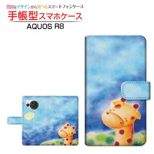 AQUOS R8 [SH-52D] �A�N�I�X �A�[���G�C�g �Ή� �蒠�^ �X�}�z�P�[�X �J�������Ή� ���Ƃ���� ��� �Ƃ��� SHARP �V���[�v ��`�E��`�O�X�֑������� �C���X�g ����� �� ���� [ �����Y ���f�B�[