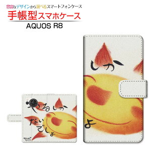 AQUOS R8 [SH-52D] ANIX A[GCg Ή 蒠^ X}zP[X JΉ 邵Ȃł  Ƃ SHARP V[v `E`OX֑ CXg z C ɂ [ 