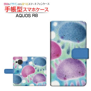 AQUOS R8 [SH-52D] �A�N�I�X �A�[���G�C�g �Ή� �蒠�^ �X�}�z�P�[�X �J�������Ή� �J���t�����炰 ��� �Ƃ��� SHARP �V���[�v ��`�E��`�O�X�֑������� �C���X�g �Q �ق�킩 �����w�� [ �����Y 