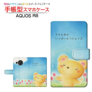 AQUOS R8 [SH-52D] �A�N�I�X �A�[���G�C�g �Ή� �蒠�^ �X�}�z�P�[�X �J�������Ή� �������K�������ς��݂��悤 ��� �Ƃ��� SHARP �V���[�v ��`�E��`�O�X�֑������� �C���X�g �N�} �� [ �����Y