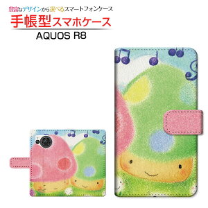 AQUOS R8 [SH-52D] �A�N�I�X �A�[���G�C�g �Ή� �蒠�^ �X�}�z�P�[�X �J�������Ή� ���̂��n�E�X�Ɖ��� ��� �Ƃ��� SHARP �V���[�v ��`�E��`�O�X�֑������� �C���X�g �J���t�� ���� [ �����Y ��