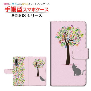 tیKXtBt AQUOS sense3 [SH-02M SHV45] Ή 蒠^ X}zP[X JΉ docomo au UQ mobile ԂƔL `E`OX  ԕ t[  L ˂ lR VGbg [ _C