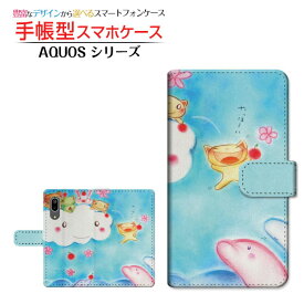 楽天市場 Aquos Sense3 Sh 02m ケース 手帳型いるかの通販