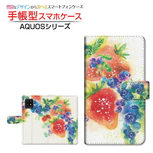 tیtBt AQUOS sense5G SH-53A SHG03 A004SH ANIX ZXt@CuW[ Ή 蒠^ X}zP[X JΉ Fresh berry! F:chocalo SHARP V[v `E`OX֑ CXg rc