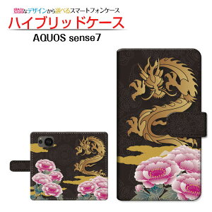 AQUOS sense7 [SH-53C SHG10] ANIX ZXZu Ή 蒠^ X}zP[X JΉ ƉO SHARP V[v `E`OX֑ a { a t イ ڂ _ S[h [ _C