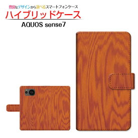 AQUOS sense7 [SH-53C SHG10] アクオス センスセブン 対応 手帳型 スマホケース カメラ穴対応 Wood（木目調） type004 SHARP シャープ 定形・定形外郵便送料無料 wood調 ウッド調 シンプル [ ダイアリー型 ブック型 ]