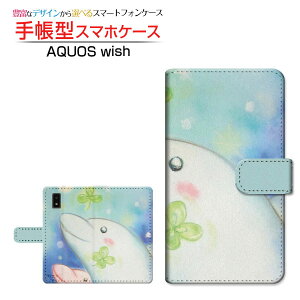 AQUOS wish2 [SH-51C] �A�N�I�X �E�B�b�V���c�[ �Ή� �蒠�^ �X�}�z�P�[�X �J�������Ή� �C���J�ƃN���[�o�[ ��� �Ƃ��� SHARP �V���[�v ��`�E��`�O�X�֑������� �C���X�g �l�t �h���t�B�� [ ��