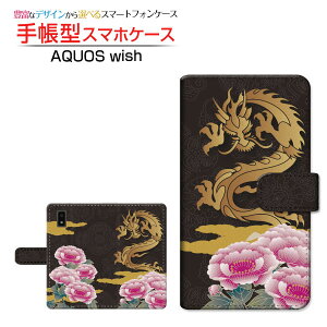 AQUOS wish3 [SH-53D] �A�N�I�X �E�B�b�V���X���[ �Ή� �蒠�^ �X�}�z�P�[�X �J�������Ή� ���Ɖ��O SHARP �V���[�v ��`�E��`�O�X�֑������� �a�� ���{ �a�� �t ��イ �ڂ��� �_ �S�[���h [ �_�C�A