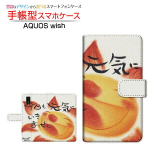 AQUOS wish3 [SH-53D] �A�N�I�X �E�B�b�V���X���[ �Ή� �蒠�^ �X�}�z�P�[�X �J�������Ή� ���������C�ɂ����܂����� ��� �Ƃ��� SHARP �V���[�v ��`�E��`�O�X�֑������� �C���X�g ���z ���C ��