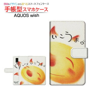 AQUOS wish3 [SH-53D] �A�N�I�X �E�B�b�V���X���[ �Ή� �蒠�^ �X�}�z�P�[�X �J�������Ή� ������肢������B ��� �Ƃ��� SHARP �V���[�v ��`�E��`�O�X�֑������� �C���X�g ���z �̂�т� �X�}