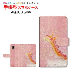 AQUOS wish3 [SH-53D] �A�N�I�X �E�B�b�V���X���[ �Ή� �蒠�^ �X�}�z�P�[�X �J�������Ή� �_�̊Ԃ��猻��间 ��� �Ƃ��� SHARP �V���[�v ��`�E��`�O�X�֑������� �C���X�g �h���S�� �a�� [ ����