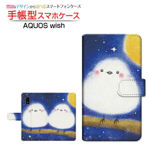 AQUOS wish3 [SH-53D] �A�N�I�X �E�B�b�V���X���[ �Ή� �蒠�^ �X�}�z�P�[�X �J�������Ή� �V�}�G�i�K ��� �Ƃ��� SHARP �V���[�v ��`�E��`�O�X�� �������� �C���X�g [ �����Y ���f�B�[�X ������